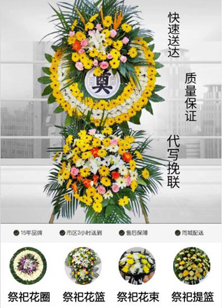 浙江省绍兴柯桥区杨汛桥镇杨汛社区花圈代送